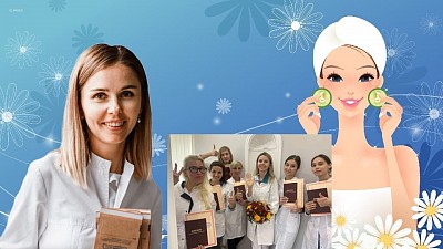 Выучиться на косметолога эстетиста дистанционно